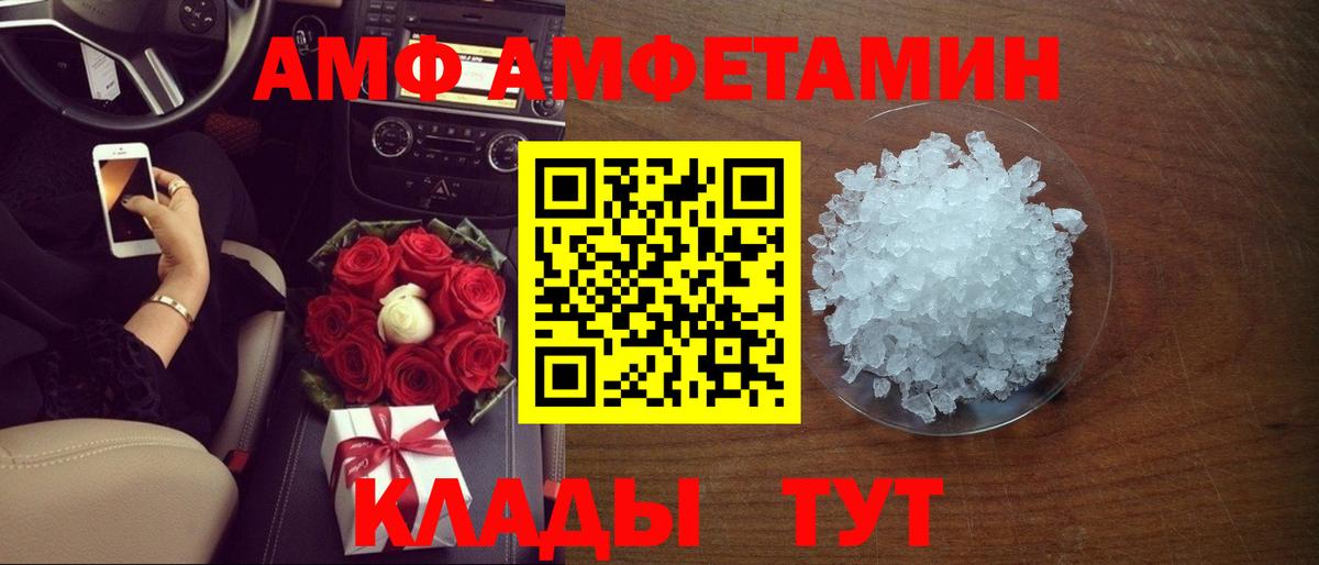 Amphetamine Premium Новозыбков