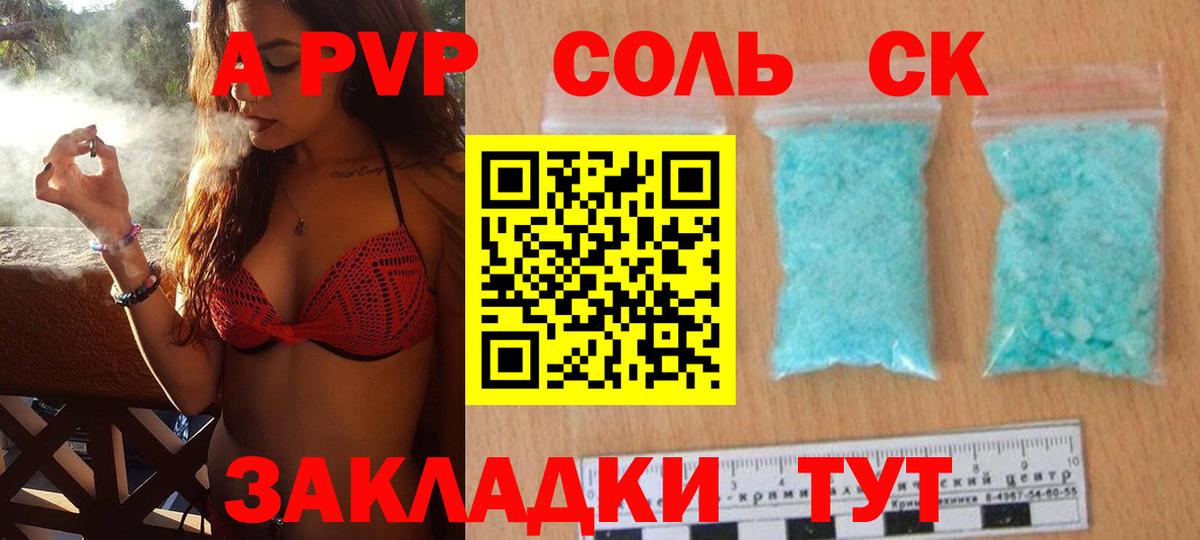 Alpha PVP VHQ Новозыбков