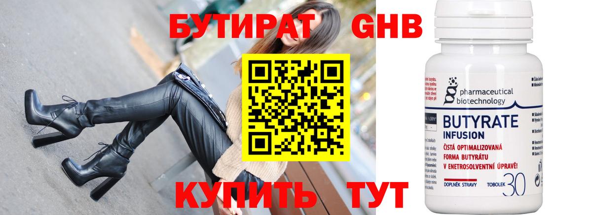 Новозыбков  Бутират буратино  Вход с VPN 