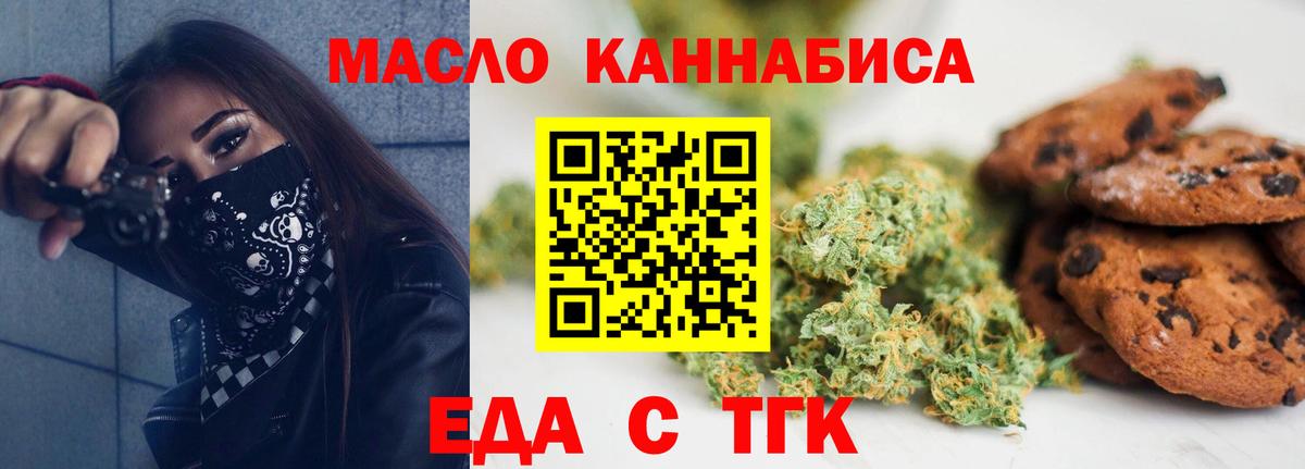 Canna-Cookies марихуана Новозыбков