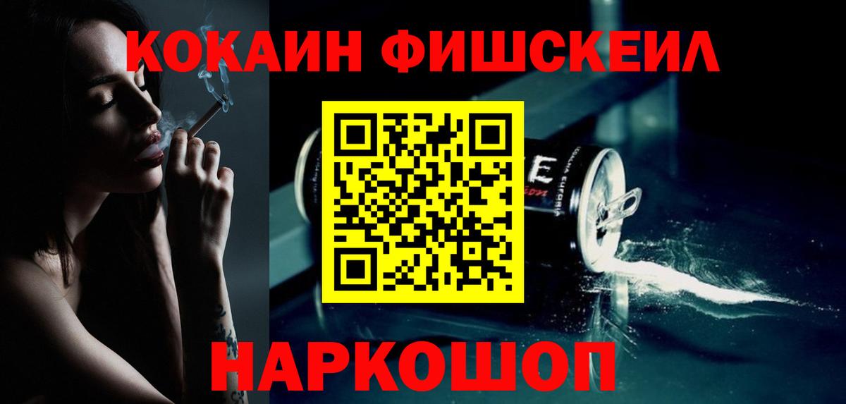 КОКАИН 97% Новозыбков