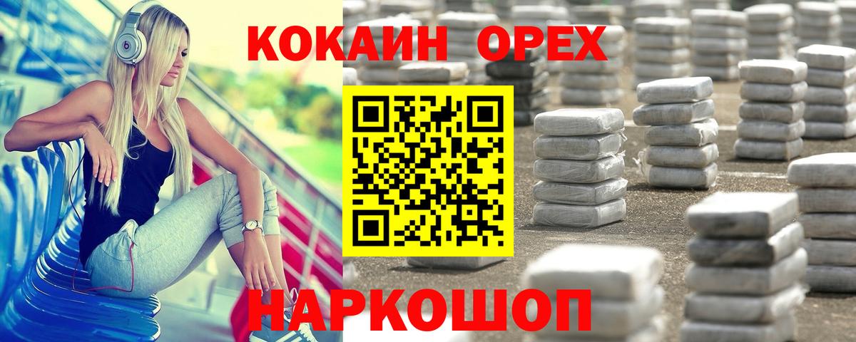 Кокаин  COCAIN VHQ  Cocaine Перу  Вход с VPN  Новозыбков 