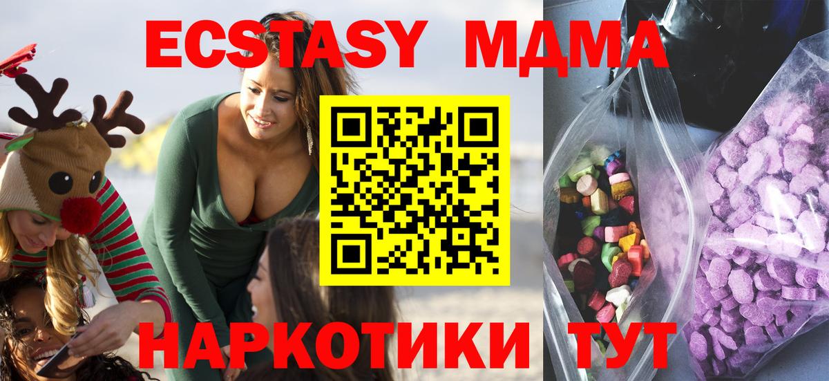 Экстази 300 mg  Вход с VPN  Ecstasy  цены   Новозыбков 