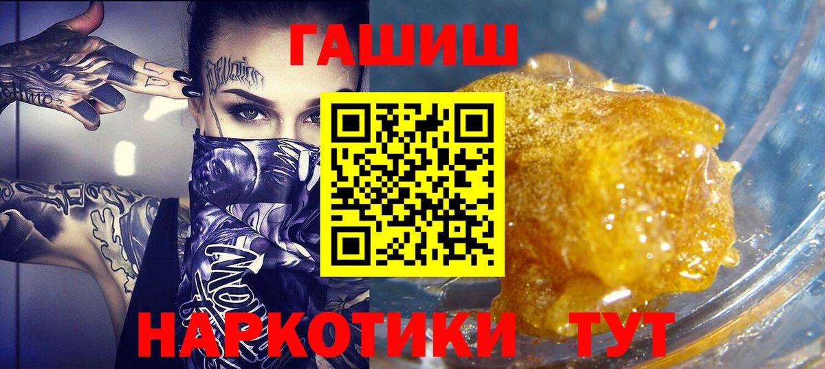 Гашиш 40% ТГК  ГАШ hashish  Вход с VPN  ГАШИШ  Новозыбков 