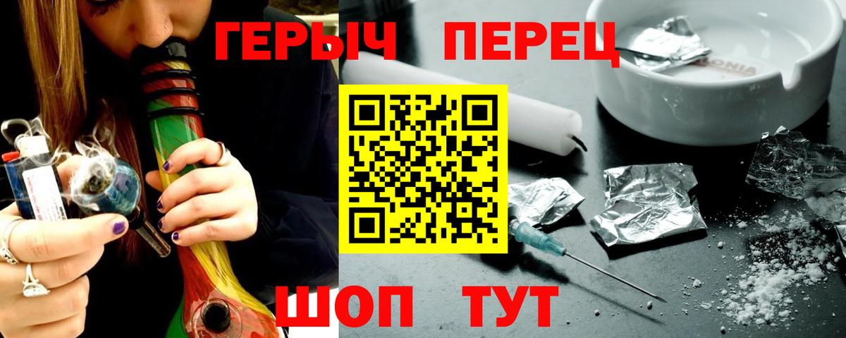 ГЕРОИН афганец Новозыбков