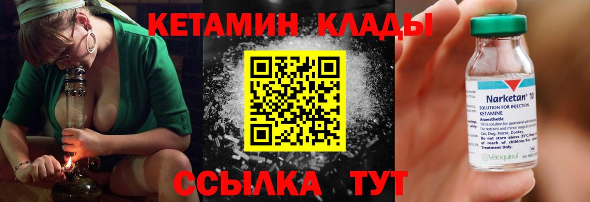 КЕТАМИН VHQ  мега ССЫЛКА  Вход с VPN  Новозыбков  Кетамин ketamine 