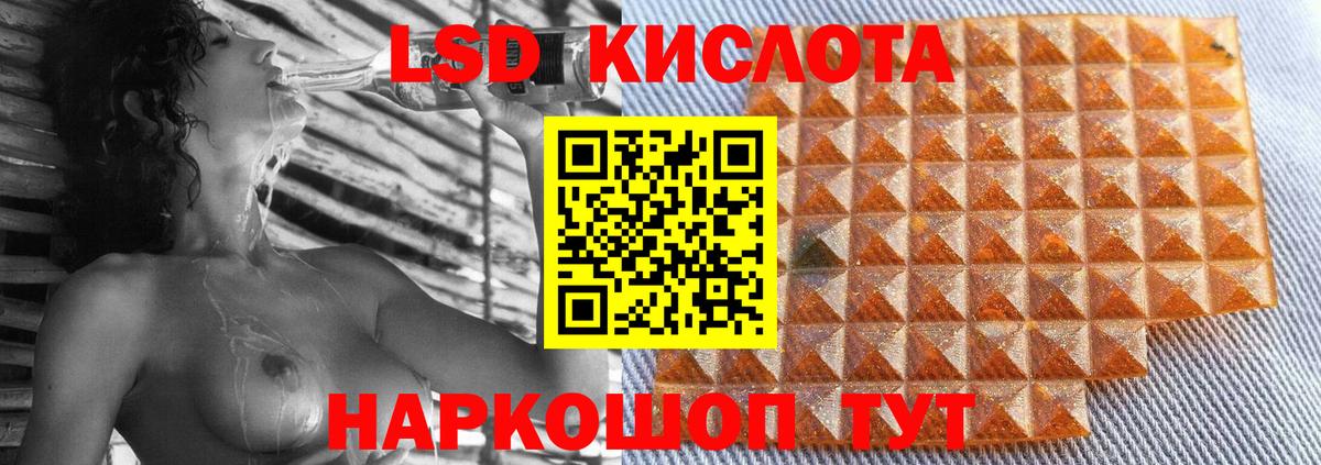 Лсд 25 экстази ecstasy Новозыбков