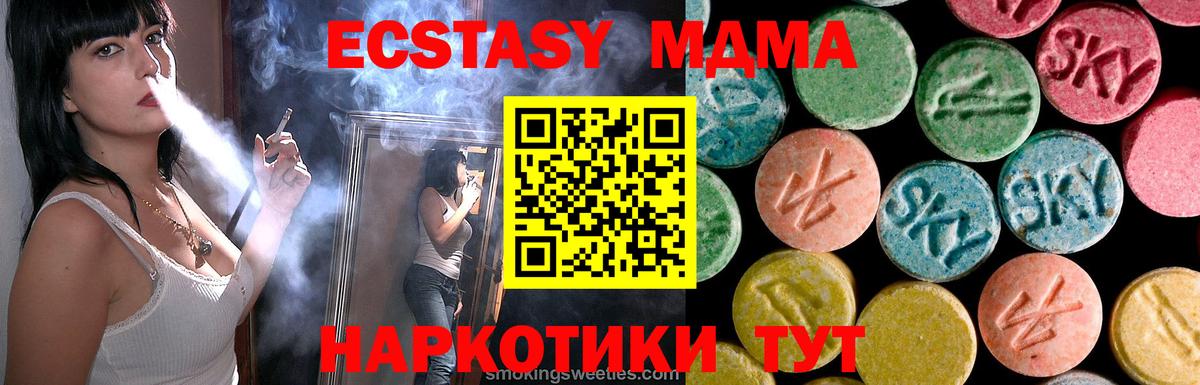 Новозыбков  MDMA кристаллы  МДМА молли  MDMA  Вход с VPN 