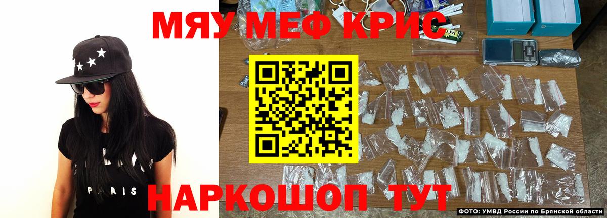 Мефедрон mephedrone  Вход с VPN  МЕФ  Новозыбков 