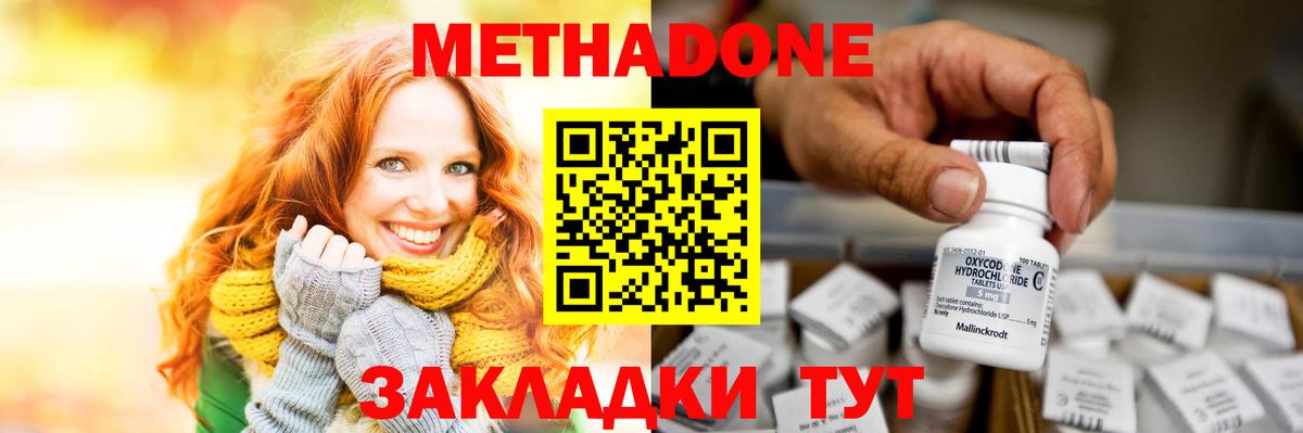 МЕТАДОН мёд Новозыбков