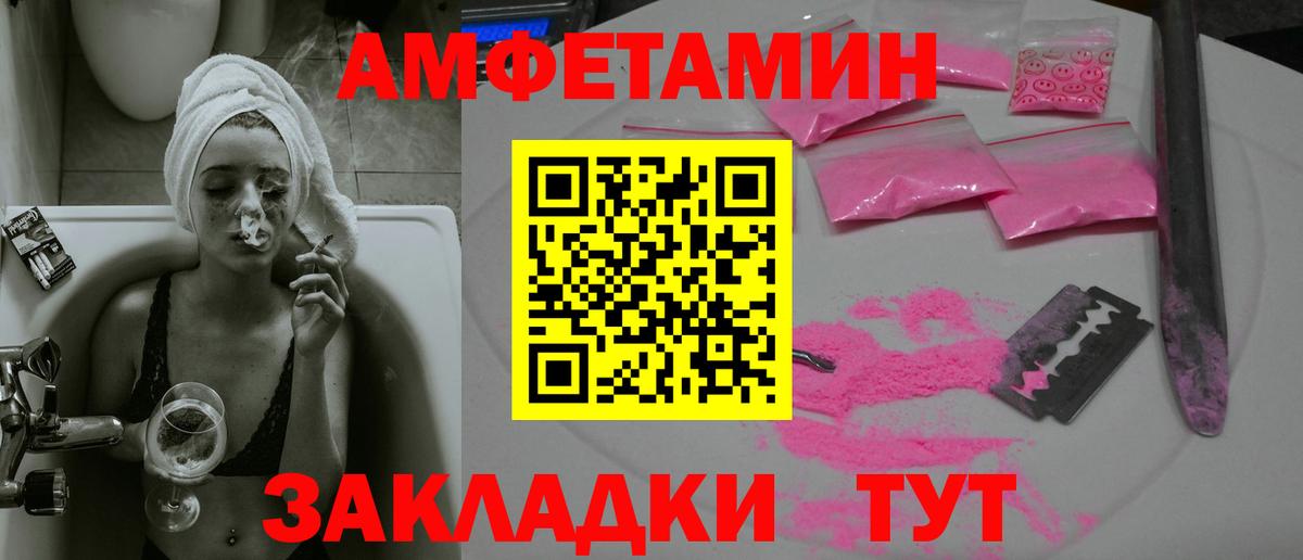 МЕТАМФЕТАМИН кристалл Новозыбков