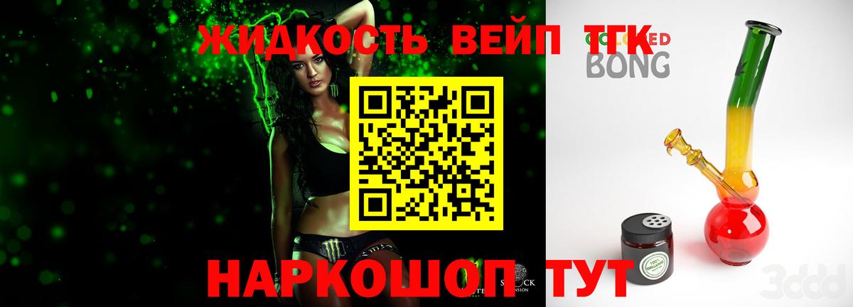 Дистиллят ТГК THC oil  купить закладку  Новозыбков  Вход с VPN 
