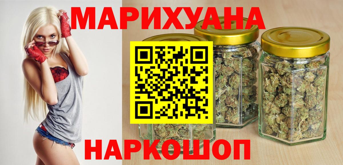 Каннабис AK-47  Вход с VPN  МАРИХУАНА планчик  Марихуана планчик  Новозыбков  Бошки Шишки White Widow 